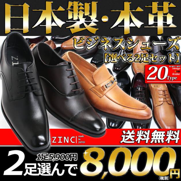 2足で8000円の革靴
