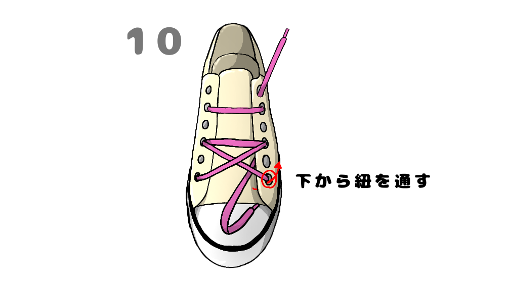 星型になる靴紐の結び方10手順目