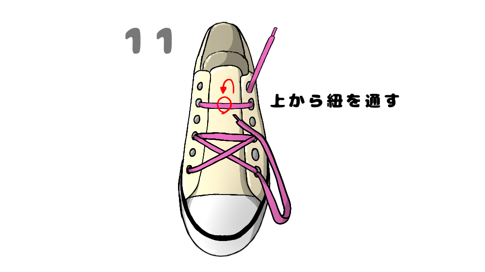 星型になる靴紐の結び方11手順目
