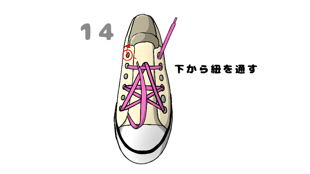 星型になる靴紐の結び方14手順目